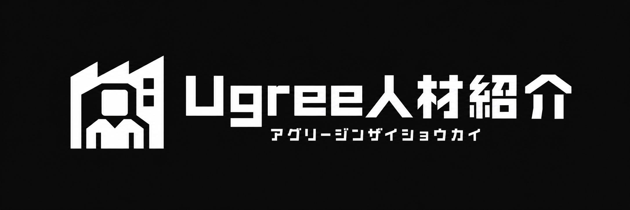 Ugree人材紹介